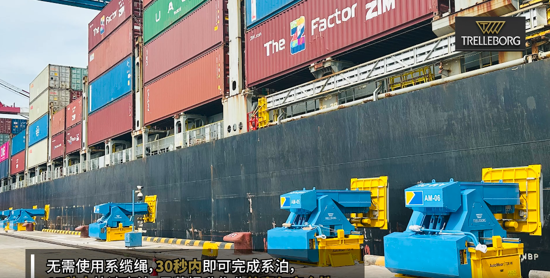 特瑞堡AutoMoor助力青岛港领跑自动化新赛道