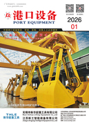 2026年港口设备01期