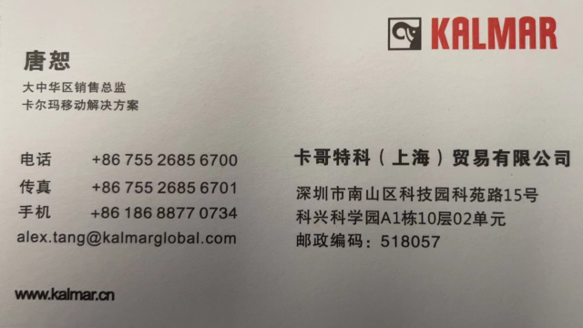 卡哥特科（上海）贸易有限公司分享给您的名片