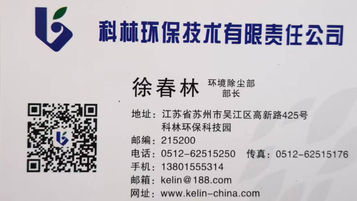 科林环保技术有限责任公司分享给您的名片
