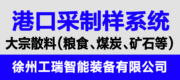 徐州工瑞智能装备有限公司