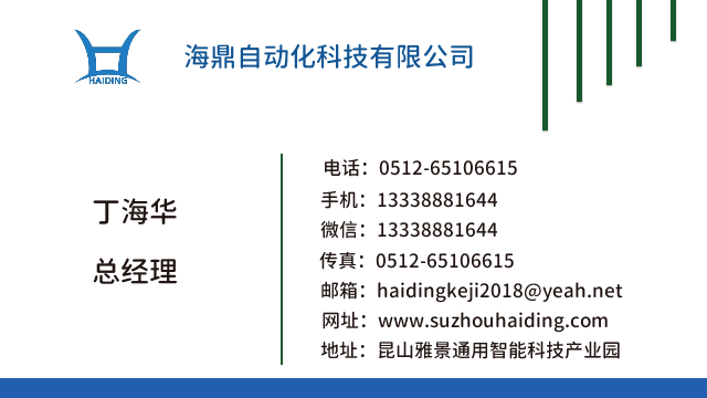 海鼎自动化科技港口装卸船机皮带秤抓斗秤