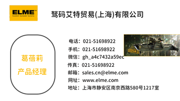 驽码艾特贸易（上海）有限公司
