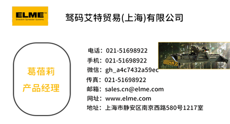 驽码艾特贸易（上海）有限公司