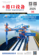2025年港口设备06期