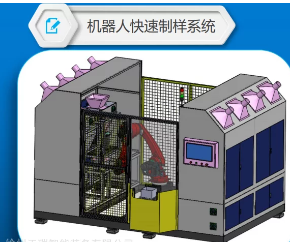 智能化机械手制样采样系统缩分破碎收集检测一体设备