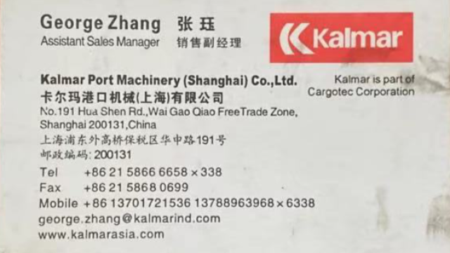卡尔玛港口机械（上海）有限公司分享给您的名片
