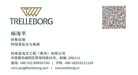 特瑞堡护舷业务 销售经理