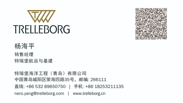 特瑞堡护舷业务 销售经理