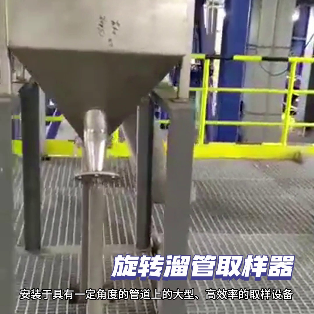 徐州工瑞智能——粮食旋转溜管取样器